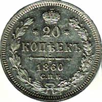 (1860 СПБ ФБ, бант уже) Монета Россия-Финдяндия 1860 год 20 копеек  Орел B, Ag750, 4.08г, Гурт пункт