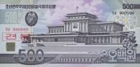 () Банкнота Северная Корея 2007 год 500 вон "Мавзолей"   UNC
