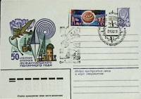 1988-год  Конверт спецгашение СССР Северный полюс-25   , Печать ПД Марка