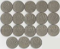 1961-1991 20 копеек 18 монет Набор СССР 1961 1962 1967 1977-1991Л  VF