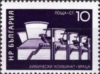 (1971-064) Марка Болгария "Завод во Враце"   Социализм (Стандартный выпуск) III Θ