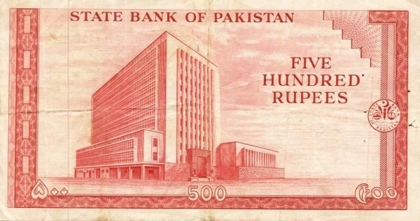(№1964P-19b.2) Банкнота Пакистан 1964 год &quot;500 Rupees&quot; (Подписи: Mahbubur Rashid)