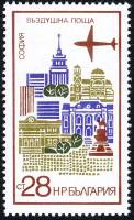 (1973-048) Марка Болгария "София"    Виды городов. Авиапочта (Стандартный выпуск) III Θ