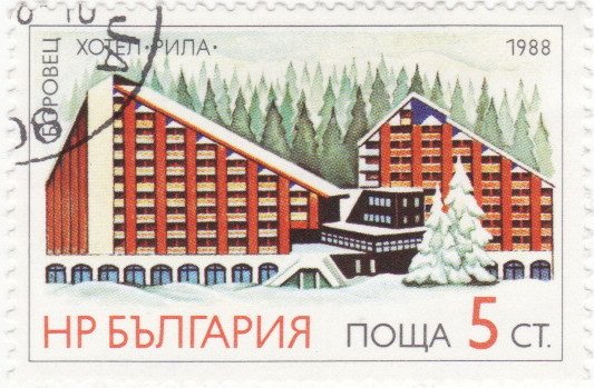 (1988-099) Марка Болгария &quot;Гостиница &quot;Рила&quot;, Боровец&quot;   Туризм III O
