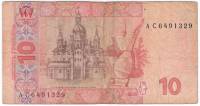 (2005 В.С. Стельмах) Банкнота Украина 2005 год 10 гривен "Иван Мазепа"   VF