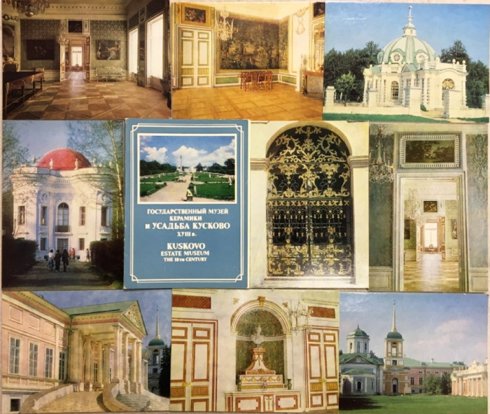 Набор открыток &quot;Гос. музей керамики и усадьба Кусково XVIII в.&quot;, 16 шт., 1982 г.