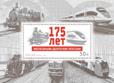 2012-084 Блок Россия Поезда разных времён  175 лет железным дорогам России III O