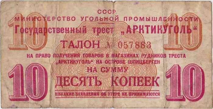 () Банкнота СССР 1957 год   &quot;&quot;   VF