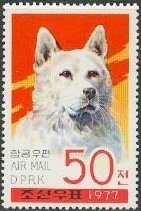 (1977-080) Марка Северная Корея &quot;Пунгсанг &quot;   Собаки III Θ