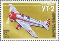 (1986-091) Марка СССР "УТ-2"   Cпортивные самолёты А.С. Яковлева III Θ