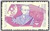 (1965-058) Марка Вьетнам "Циолковский"   Исследование космоса II Θ