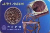 2000 Монета Южная Корея 2000 год 2000 вон Миллениум  Биметалл  Coincard
