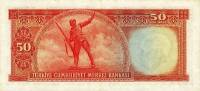 (№1953P-175b) Банкнота Турция 1953 год "50 Turkish Lira"