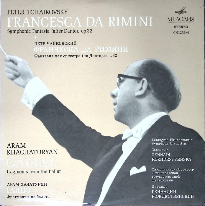 Пластинка виниловая П. Чайковский Франческа Да Римини. Гаянэ Мелодия 300 мм. Excellent