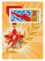 1968-067  Блок СССР Юбилейный знак. Рис. марки 1968-073  50 лет ВЛКСМ III O