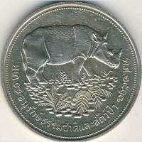 () Монета Тайланд 1974 год 50 бат ""   Биметалл (Серебро - Ниобиум)  UNC