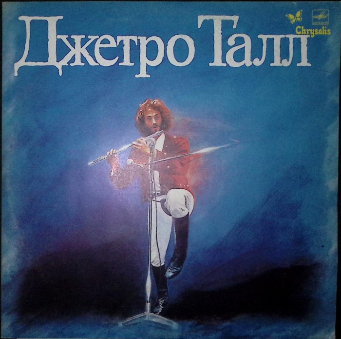 Пластинка виниловая , Джетро Талл Мелодия 300 мм. Excellent
