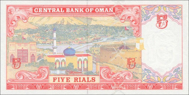 (№1995P-35b) Банкнота Оман 1995 год &quot;5 Rials&quot;