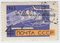 1963-110 Марка СССР Почта   Неделя письма II Θ