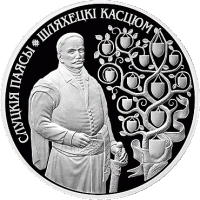 (145) Монета Беларусь 2013 год 1 рубль "Слуцкие Пояса. Костюм шляхтича"  Медь-Никель  PROOF