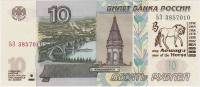 (2004) Банкнота Россия 2004 год 10 рублей "Год лошади" Надп  UNC