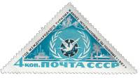 1967-017 Марка СССР Эмблема   Год международного туризма III O