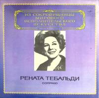 Пластинка виниловая , Исполнительское искусство Мелодия 300 мм. (Сост. отл.)