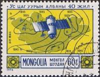 (1976-001) Марка Монголия "Спутник"    40 лет Метеослужбе Монголии II Θ