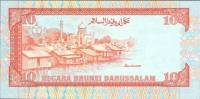 (№1989P-15a.1) Банкнота Бруней-Даруссалам 1989 год "10 Ringgit/Dollars"