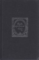 Книга Сонет серебряного века 1990 , Москва Твёрдая обл. 768 с. Без илл.