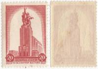 1938-01 Марка СССР 20 коп Здание  Советский павильон на выставке в Париже III O