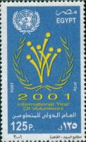 (№2001-2059) Марка Египет 2001 год "Международный Год Добровольцев", Гашеная