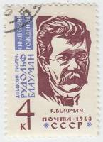 1963-024 Марка СССР Рудольф Блауман   100 лет рождения III Θ