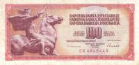 1986 Банкнота Югославия 1986 год 100 динар Скульптура Мир   VF