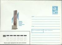 1987-год  Конверт маркированный СССР Тюмень   ,  Марка