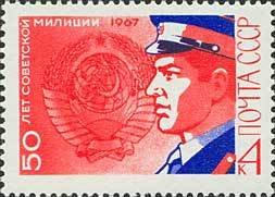 1967-085a Марка СССР Бумага UV   50 лет советской милиции II O