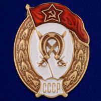 Копия: Знак  "об окончании Кавалерийского училища СССР" на винте в коробке