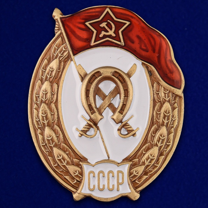 Копия: Знак  &quot;об окончании Кавалерийского училища СССР&quot; на винте в коробке