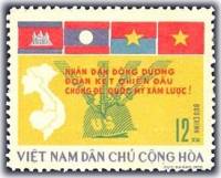 (1970-044) Марка Вьетнам "Эмблема"   Конференция народов Индокитая III Θ