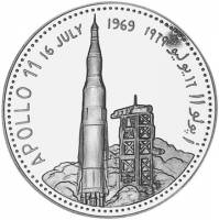 (1969) Монета Йемен 1969 год 2 риала "Аполлон-11"  Серебро Ag 925  UNC