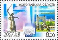 2008-017 Марка Россия Волгоградская область  Россия. Регионы III O
