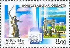2008-017 Марка Россия Волгоградская область  Россия. Регионы III O