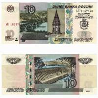 (1997 (Модификация 2004)) Банкнота Россия 2022 год 10 рублей "Кировоград" Золото  UNC