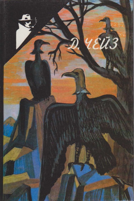 Книга Крысы Джеффа Барретта 1992 Д. Чейз Тбилиси Твёрдая обл. 368 с. Без илл.