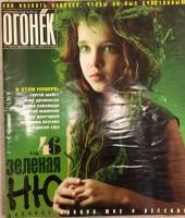 Журнал Огонёк 2000 № 47, декабрь Москва Мягкая обл. 63 с. С цв илл