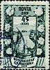 1939-25.1  Марка СССР Хлопководство Перф лин 12¼, Вертик растр  Сельхозяйственная выставка II Θ
