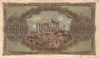 (№1944P-125b) Банкнота Греция 1944 год "100,000 Drachmai"