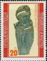 (1976-058) Марка Болгария "Защита ног"   Фракийское искусство  III Θ