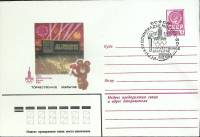 1980-год  Конверт маркиров + сг СССР Олимпиада -80. Закрытие   , Печать ПД Марка