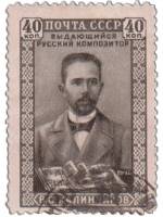 1951-052 Марка СССР Портрет  В.С. Калинников 50 лет со дня смерти I Θ